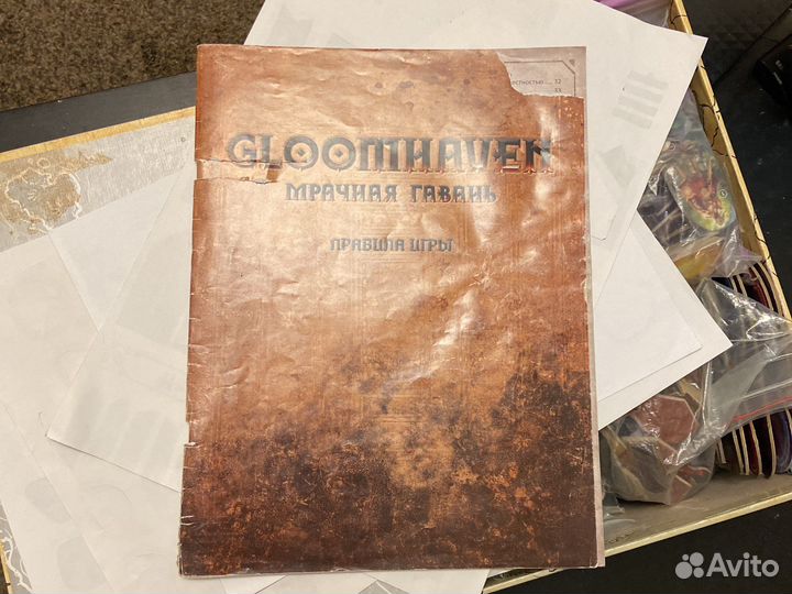 Мрачная гавань gloomhaven