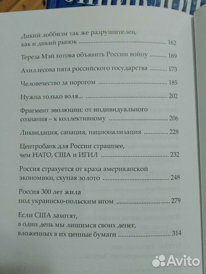 Михаил Делягин. Разворот в никуда