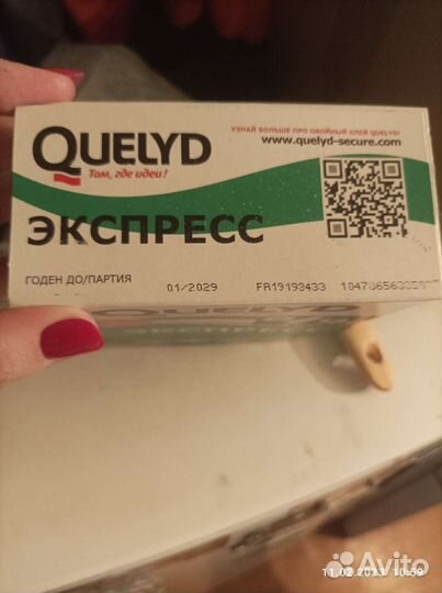 Клей обойный