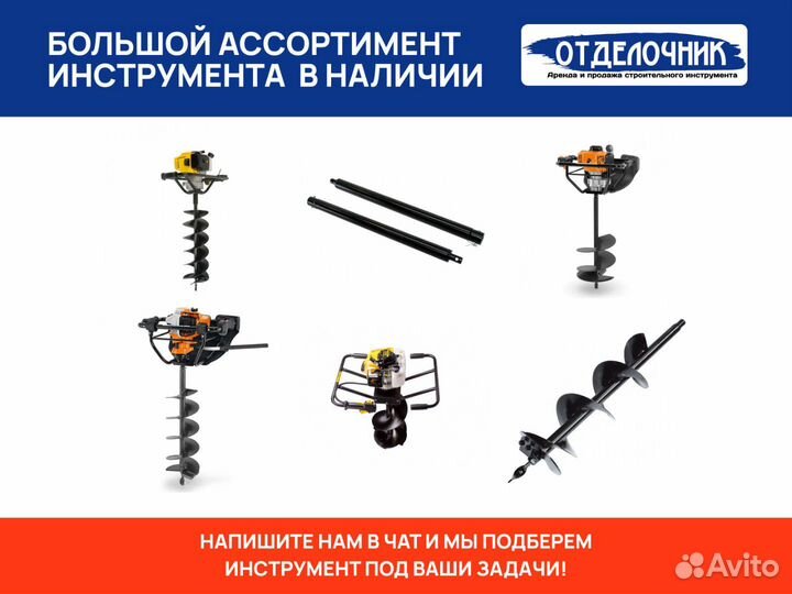 Аренда мотобура без залога