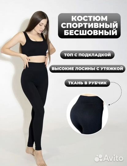 Спортивные костюмы для фитнеса новые