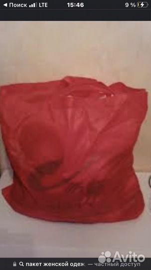 Пакет мужско одежды