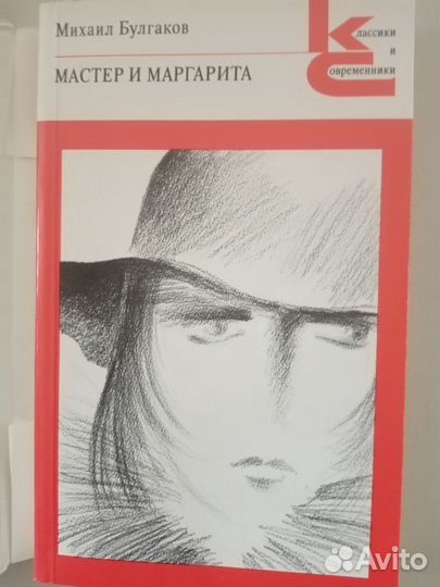 Книги классики