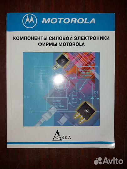 Справочник по электронике