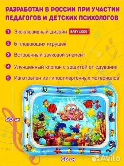 Детский водный коврик