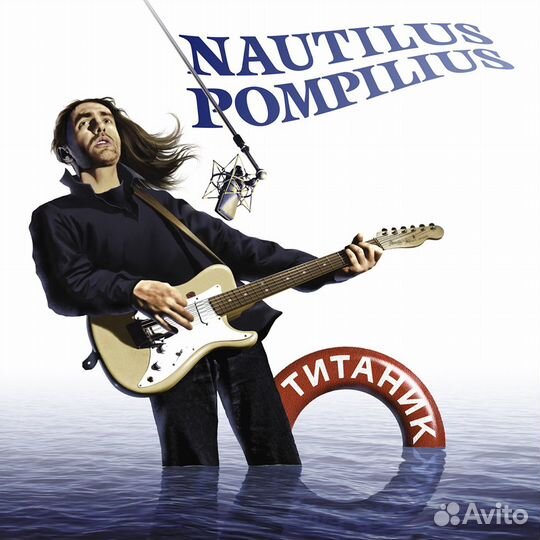 Nautilus Pompilius - Титаник (прозрачный винил) (2 LP)