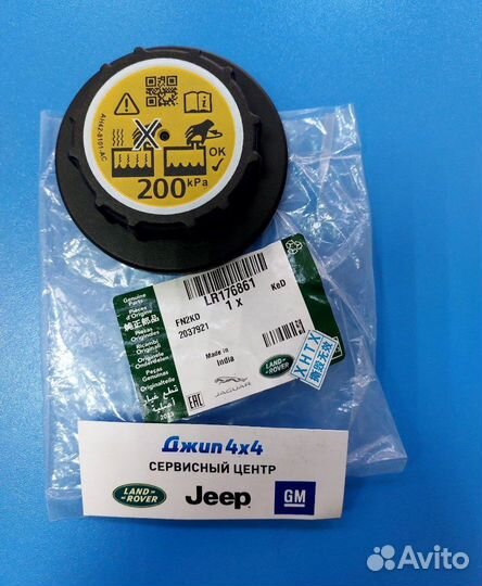 Крышка расширительного бачка Range Rover