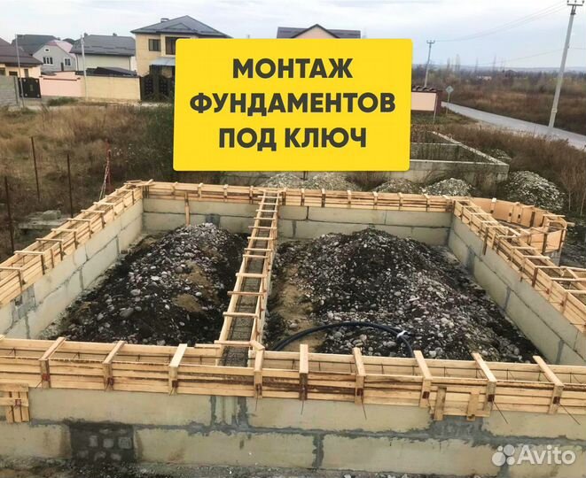 Фундамент плита под ключ заливка Бетонные работы