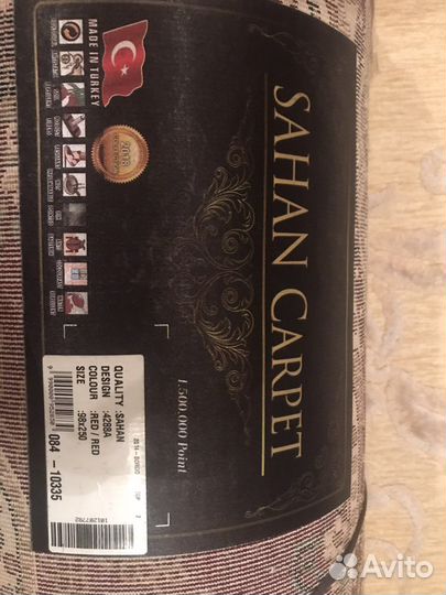 Ковры и ковровые дорожки