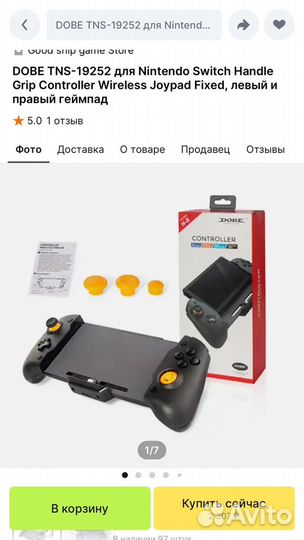 Геймпад Nintendo Switch Dobe TNS-19252