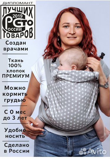 Эргорюкзак, слинг