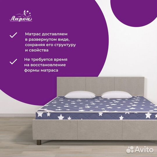 Матрас 90х200