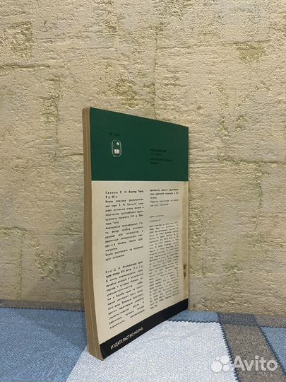 Дьяконова: Лирическая поэзия Байрона 1975г