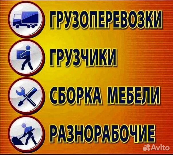 Грузоперевозки силач