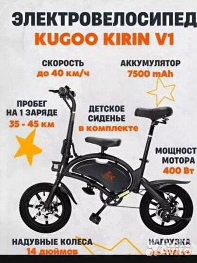 Электровелосипед бу