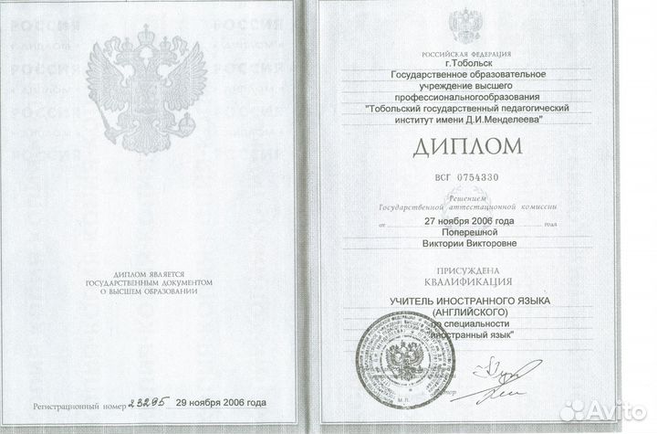 Репетитор по английскому языку (онлайн и офлайн)