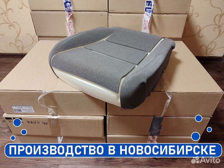 Усиленное сиденье рав 4