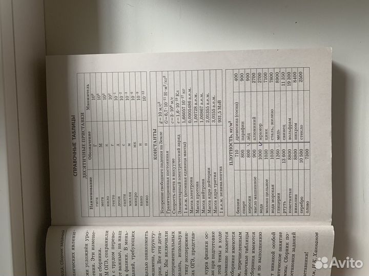 Сборник заданий по физике 2023 год