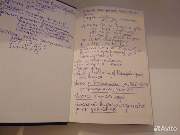 Общая патология человека 2е издание - 1997 год