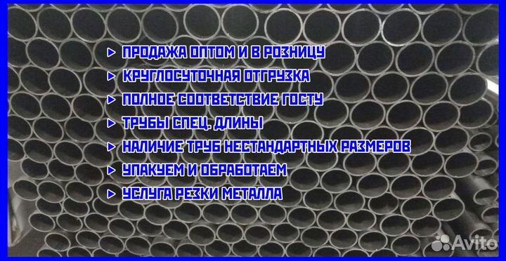 Труба стальная