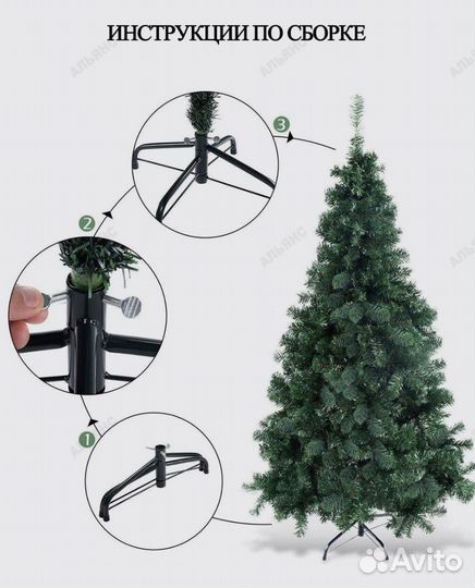 Елка искусственная 210