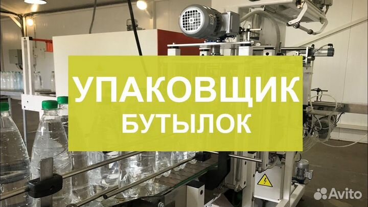 Упаковщик(ца) /Вахта/г Дмитров.мо