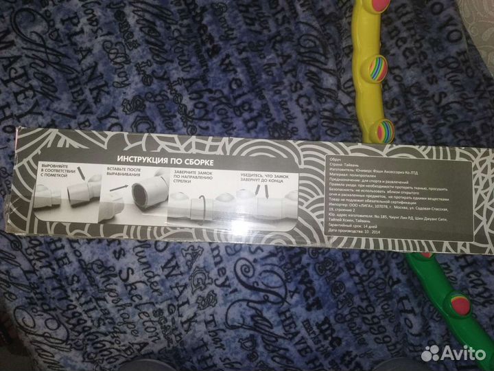 Обруч стройности