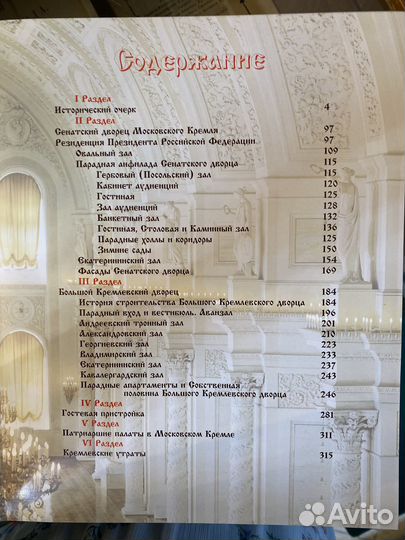 Московский Кремль из глубины веков. Подарок