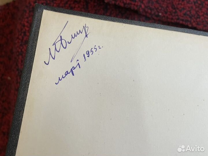 Энциклопедический словарь 3 тома - 1953-1955г