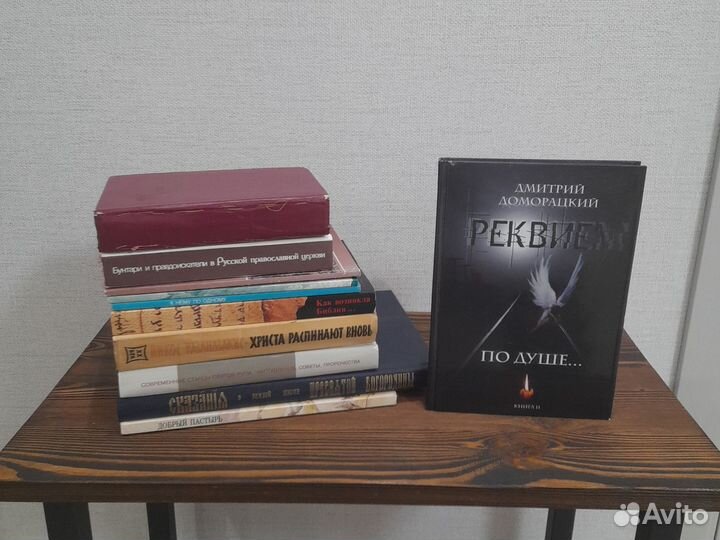 Религиозные книги: разное