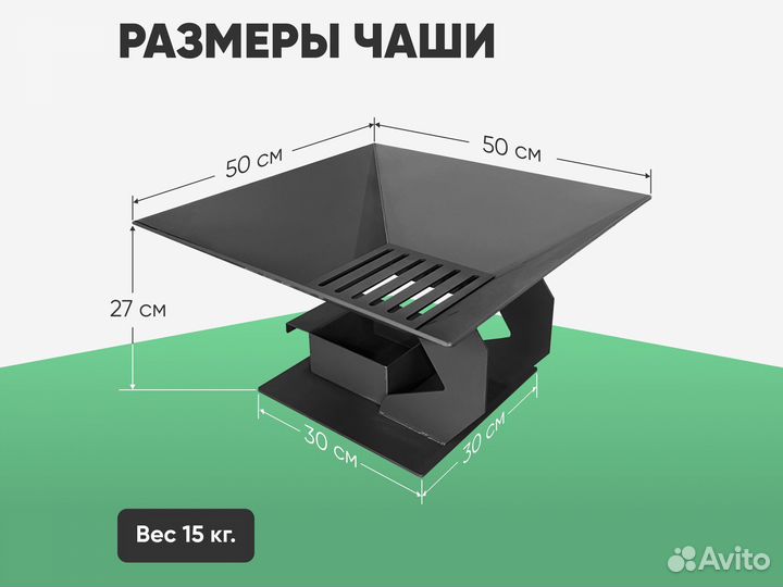 Костровая чаша 