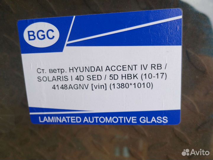 Лобовое стекло hyundai accent