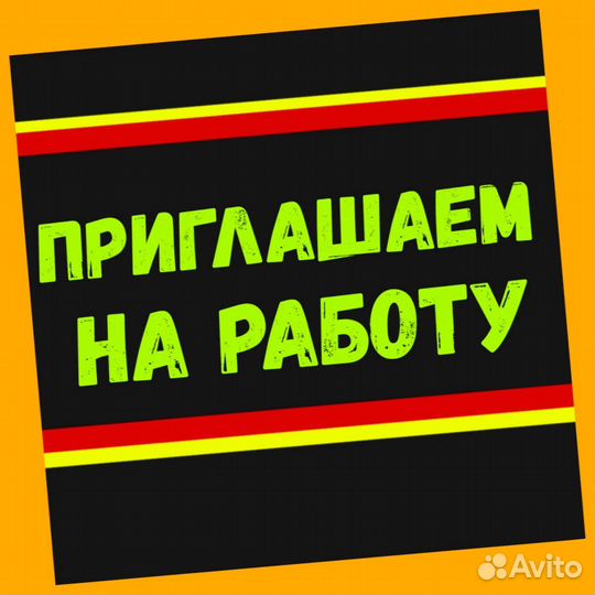 Жиловщик мяса Вахта Жилье+Еда Еженедельный аванс М/Ж