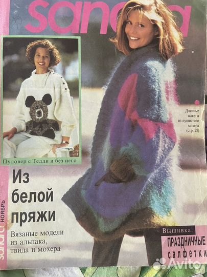 Журналы по вязанию 7штук Сандра