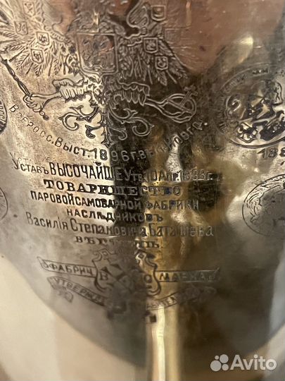 Самовар Братья Баташевы Царский 6л