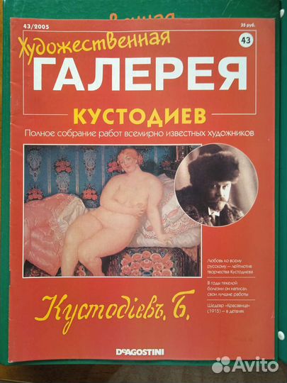 Мир Леонардо и Художественная галерея Deagostini