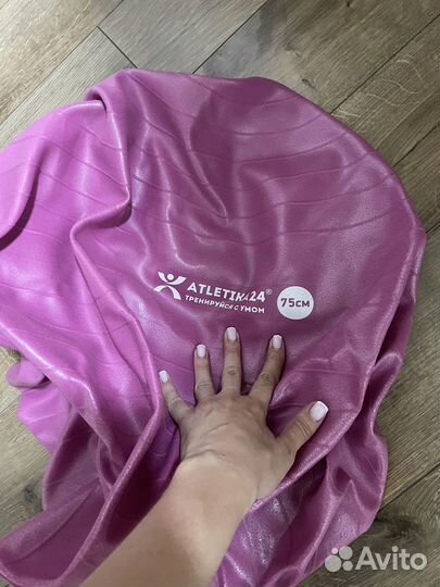 Фитбол 75 см