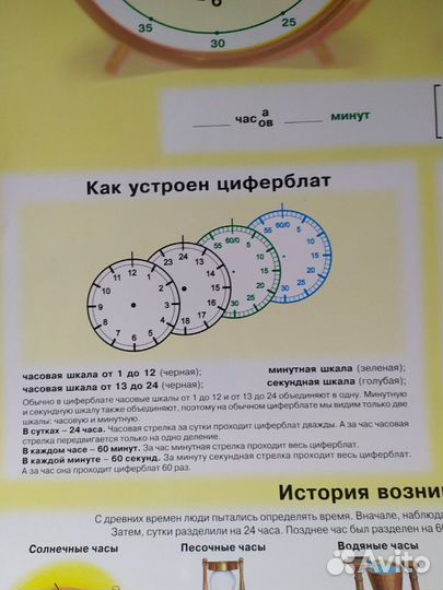 Учебное пособие Определение времени