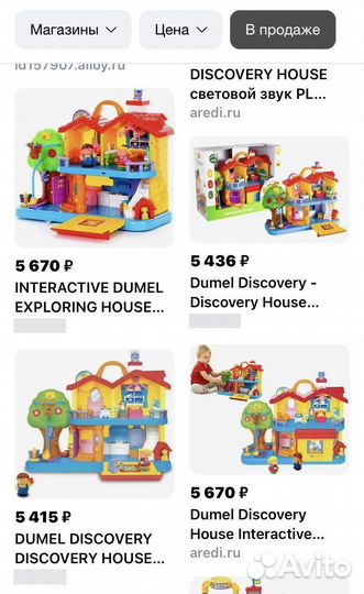 Игрушка Дом подарок