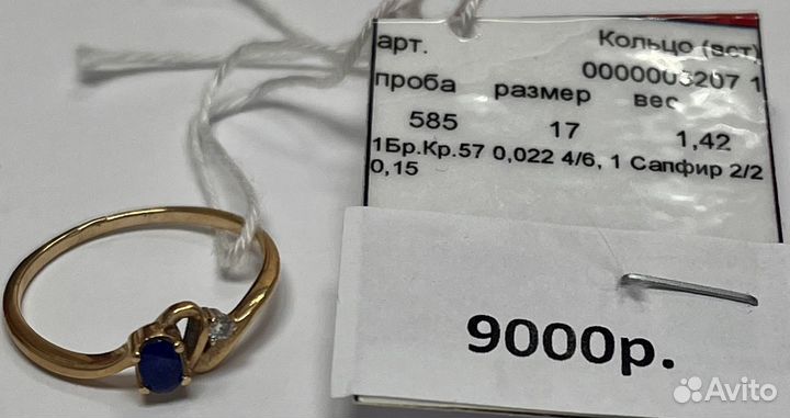 Кольцо с бриллиантом