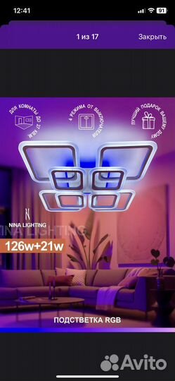 Люстра потолочная