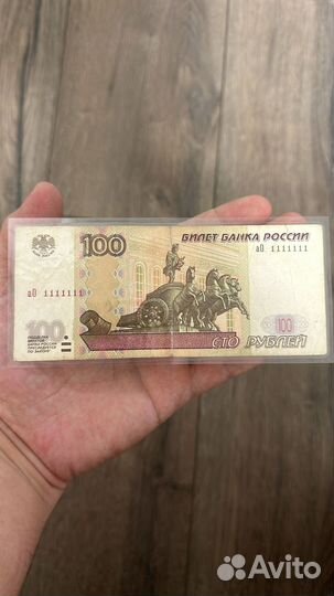 Банкнота 100 рублей москва 1997
