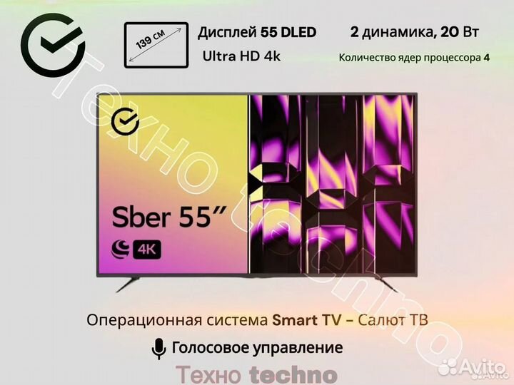 Телевизор SMART TV 55 дюймов 4k