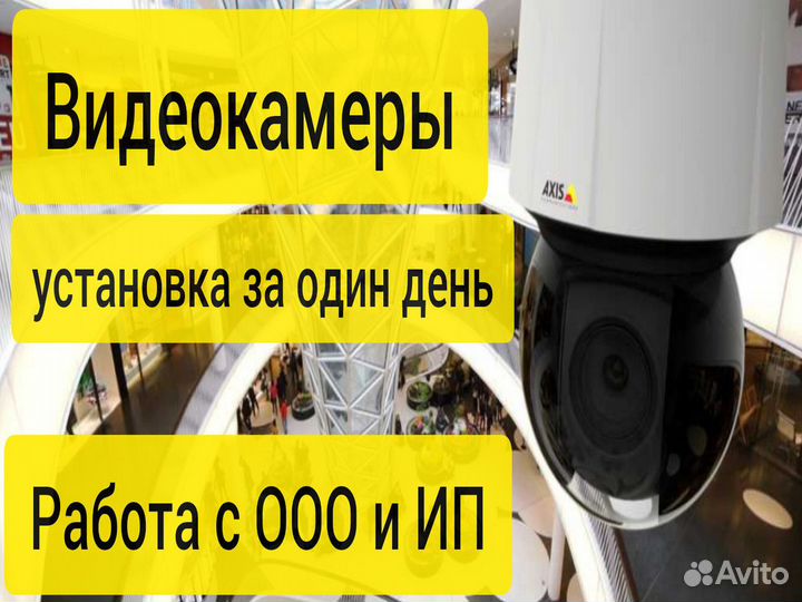 Видеонаблюдение для торгового центра