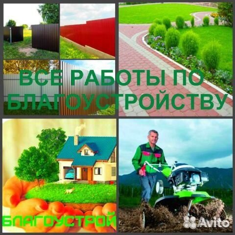 Благоустройство участка,расчистка,спил,мусор