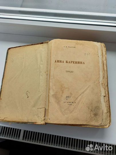 Старинная книга