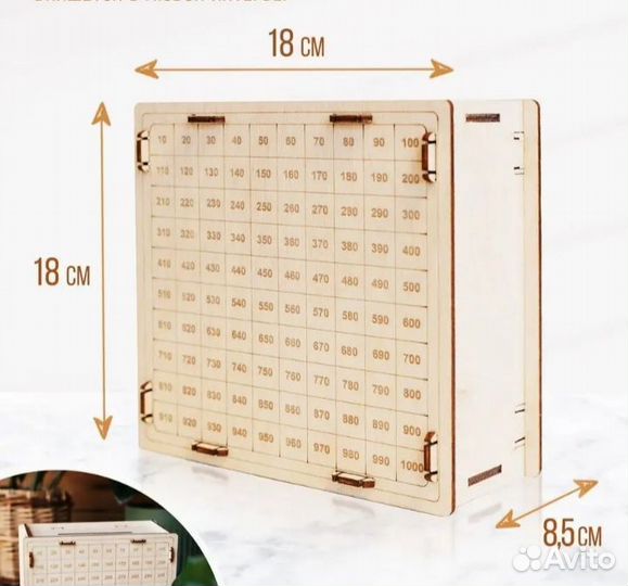 Копилка для денег