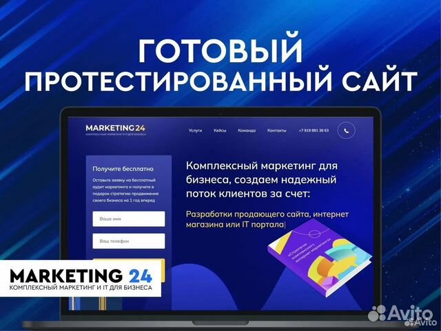 IT Франшиза маркетинг агентства. Доход от 260т\мес