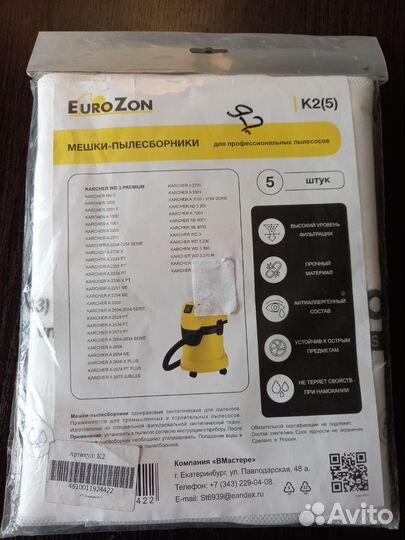 Мешки и фильтра для пылесосов Karcher,LG,Bosch