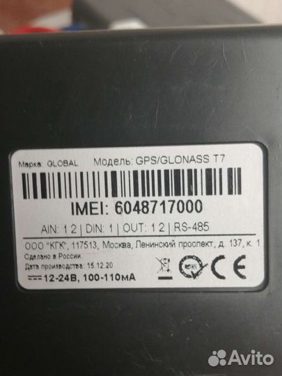 Тракер Gps KGK GPS/glonass T7